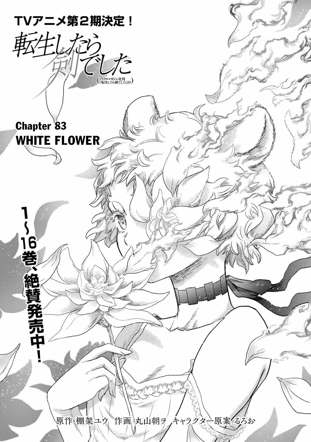 Tensei Shitara Ken Deshita Chapter 83 2